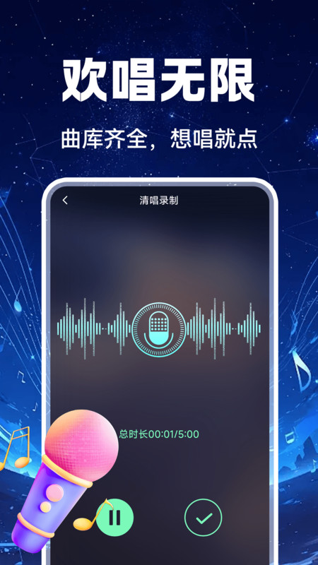 汽车音乐全享4