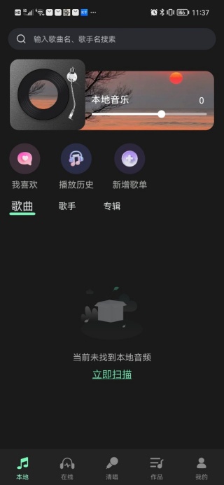 汽车音乐全享