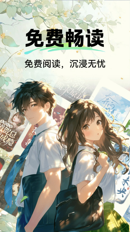 西瓜免费听小说2