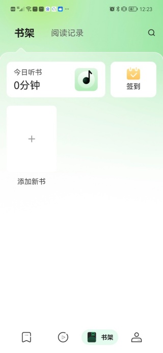 西瓜免费听小说