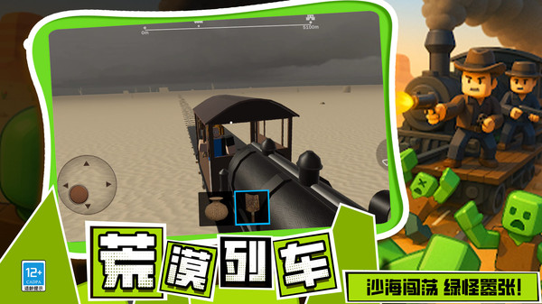 查尔斯火车怪物1