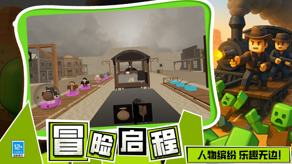 查尔斯火车怪物3