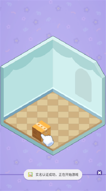 梦幻贴纸房间装饰