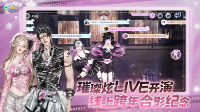 QQ炫舞下载最新版本1