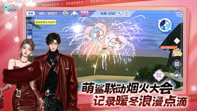 QQ炫舞下载最新版本2