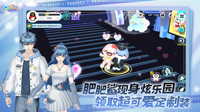 QQ炫舞下载最新版本3