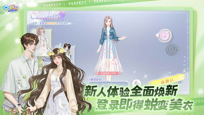 QQ炫舞下载最新版本4