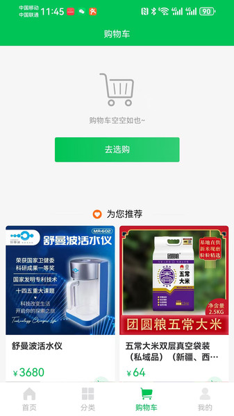 生意通本地生活2