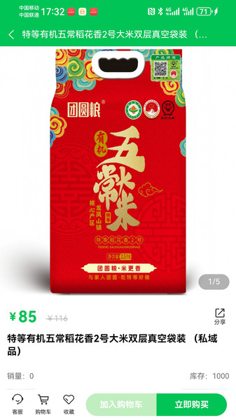 生意通本地生活4