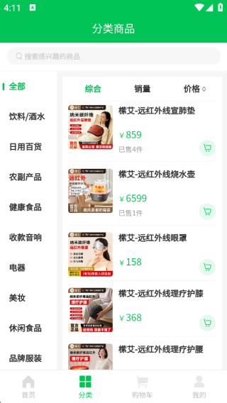 生意通本地生活