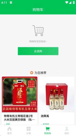 生意通本地生活