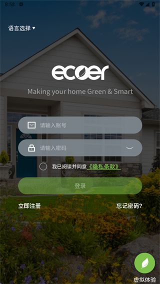 Ecoer智家