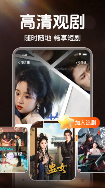 免费短剧全部看3