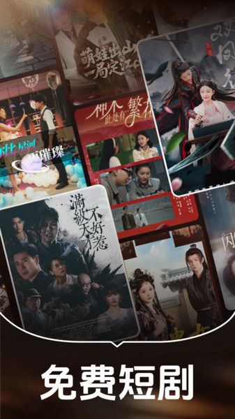 免费短剧全部看4