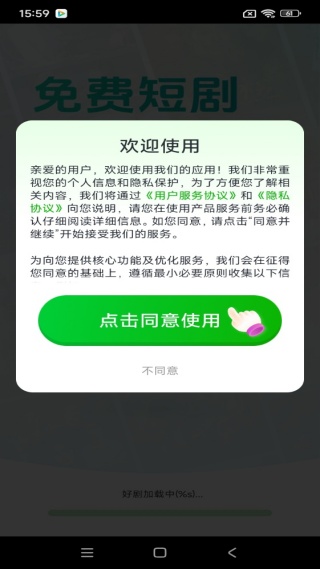 免费短剧全部看