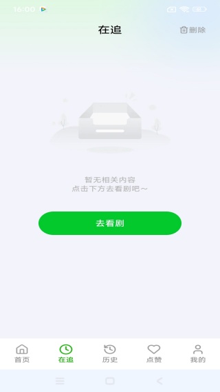 免费短剧全部看