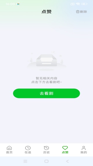 免费短剧全部看