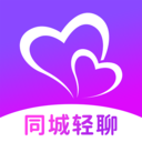 同城轻聊