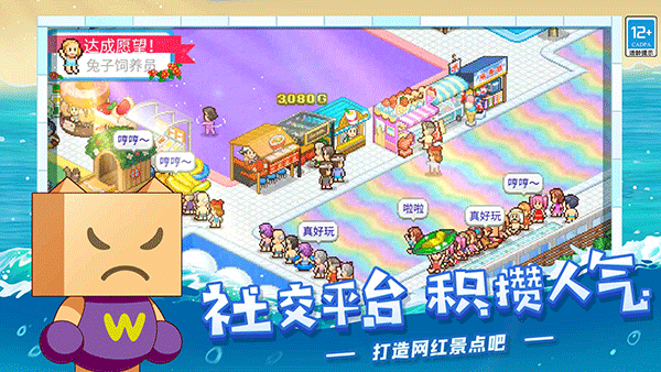 夏日水上乐园物语中文版3