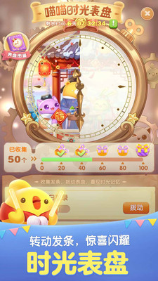 天天爱消除下载安装1