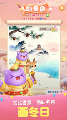 天天爱消除下载安装2