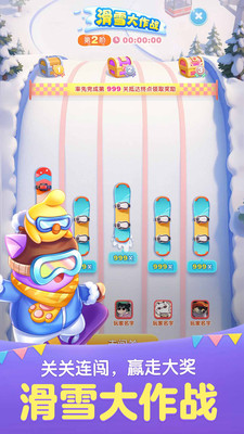 天天爱消除下载安装4