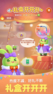 天天爱消除最新版4