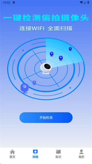 手机一键远程看家