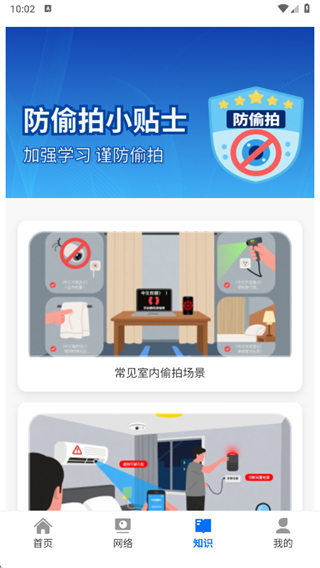 手机一键远程看家