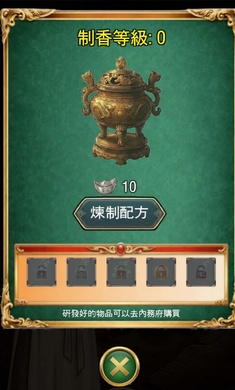 九重阙之掌香录3