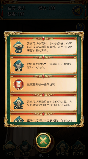 九重阙之掌香录