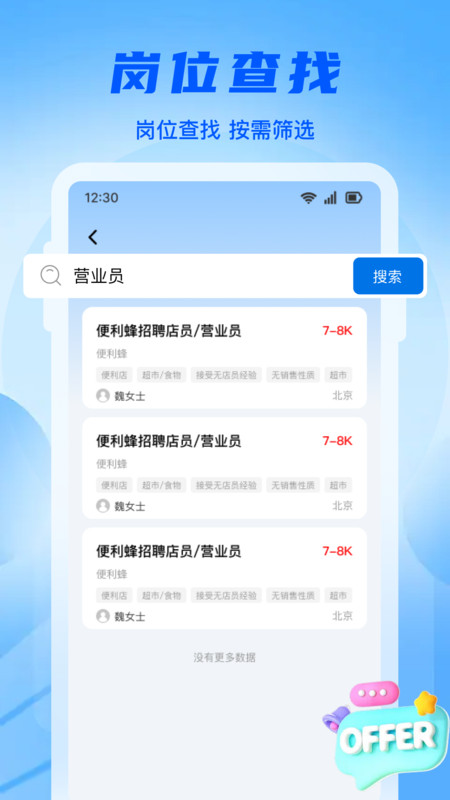 同城工地招零工1