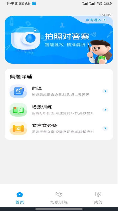 作业快对答案1