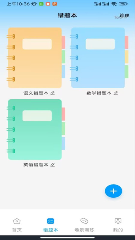 作业快对答案2