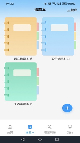 作业快对答案