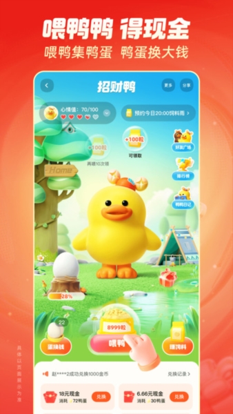 快手极速赚钱版2