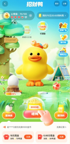 快手极速赚钱版宣传图