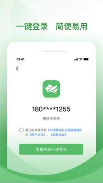 牧原通司机官方版2