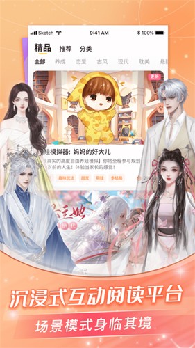 点点穿书2026最新版1