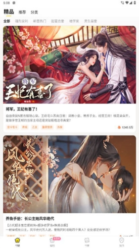 点点穿书2023版宣传图