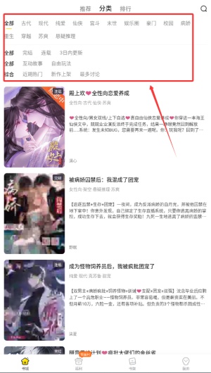 如何看漫画配图2