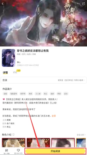 如何看漫画配图4