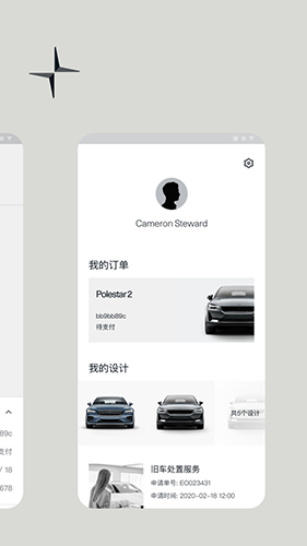 Polestar极星app4