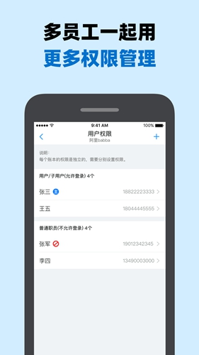 账王记账app3