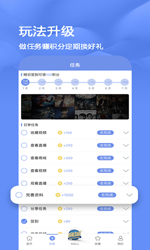悦享app截图1