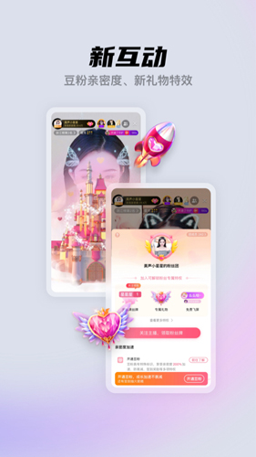 酷我聚星直播平台2