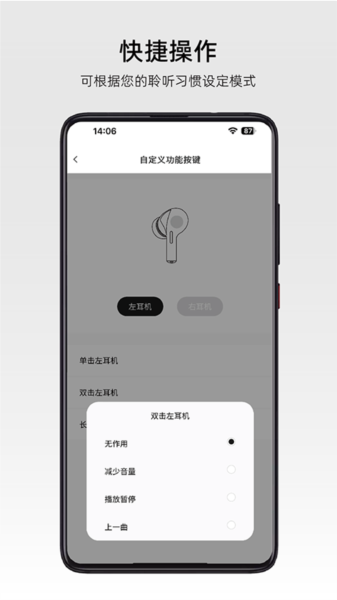 弱水耳机APP RoseLink4