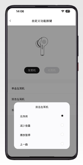 弱水耳机APP RoseLink图片12