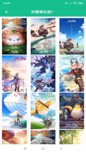 壁纸头像图片大全app1