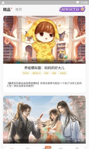 点点穿书最新版5